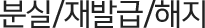 �н�/��߱�/����