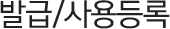 �߱�/�����