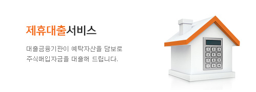 ���޴��� ���� - ������������ ��Ź�ڻ��� �㺸�� �ֽĸ����ڱ��� ������ �ִ� ����