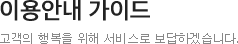 ̿ȳ ̵ -  ູ  񽺷 ϰڽϴ.