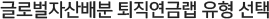 �۷ι��ڻ��� �������ݷ� ���� ����