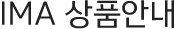 IMA ��ǰ�ȳ�