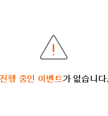 ���� ���� �̺�Ʈ�� �����ϴ�.