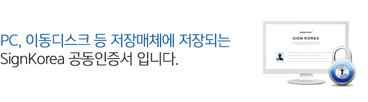 PC, �̵���ũ �� �����ü�� ����Ǵ� SignKorea ���������� �Դϴ�.
